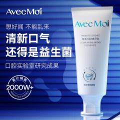 AvecMoi海洋之风 益生菌牙膏 口气清新 海洋薄荷味 护齿口腔健康 正品成人牙膏